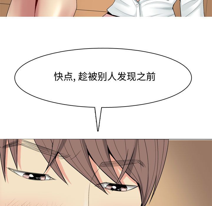 恋爱前奏曲：归来[抖漫]韩漫全集-恋爱前奏曲：归来-第 3 章无删减无遮挡章节图片 