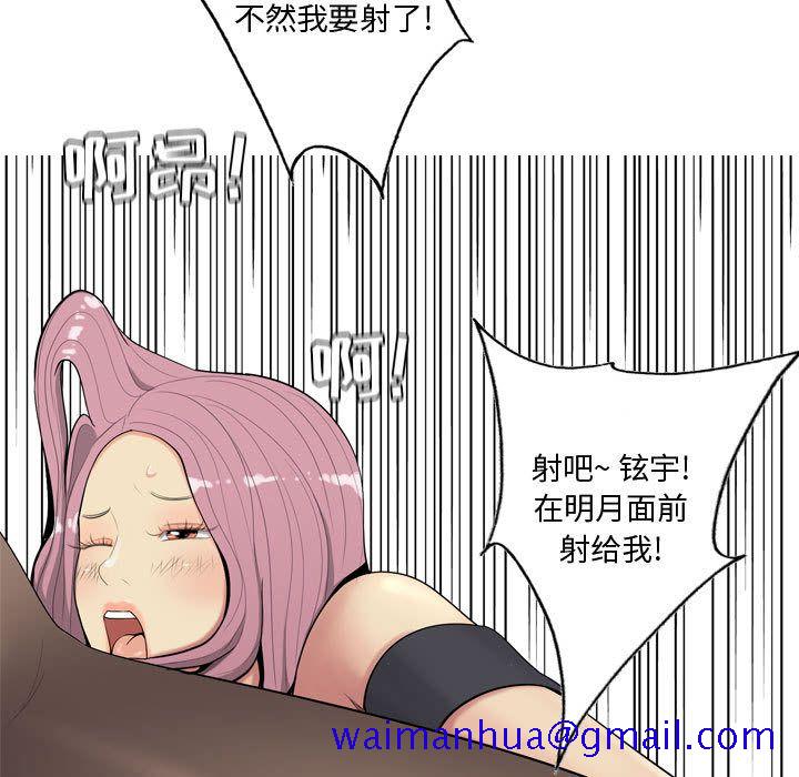 恋爱前奏曲：归来[抖漫]韩漫全集-恋爱前奏曲：归来-第 3 章无删减无遮挡章节图片 