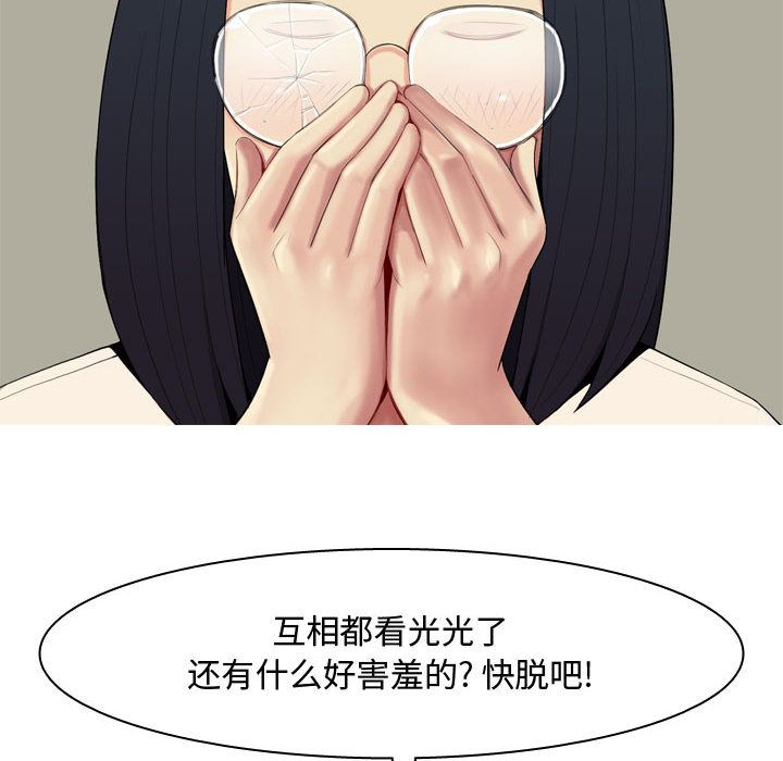 恋爱前奏曲：归来[抖漫]韩漫全集-恋爱前奏曲：归来-第 3 章无删减无遮挡章节图片 