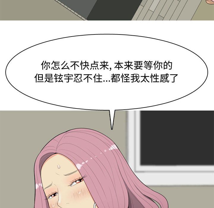 恋爱前奏曲：归来[抖漫]韩漫全集-恋爱前奏曲：归来-第 3 章无删减无遮挡章节图片 