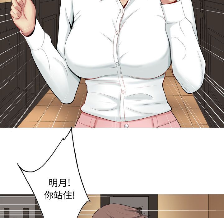恋爱前奏曲：归来[抖漫]韩漫全集-恋爱前奏曲：归来-第 3 章无删减无遮挡章节图片 