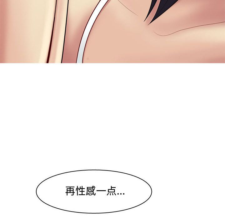 恋爱前奏曲：归来[抖漫]韩漫全集-恋爱前奏曲：归来-第 3 章无删减无遮挡章节图片 