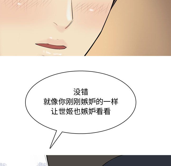 恋爱前奏曲：归来[抖漫]韩漫全集-恋爱前奏曲：归来-第 3 章无删减无遮挡章节图片 