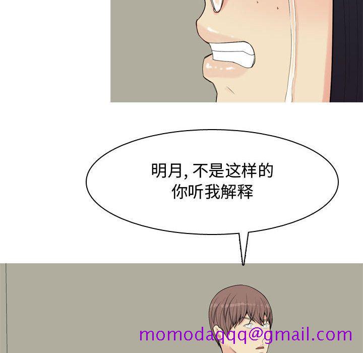 恋爱前奏曲：归来[抖漫]韩漫全集-恋爱前奏曲：归来-第 3 章无删减无遮挡章节图片 
