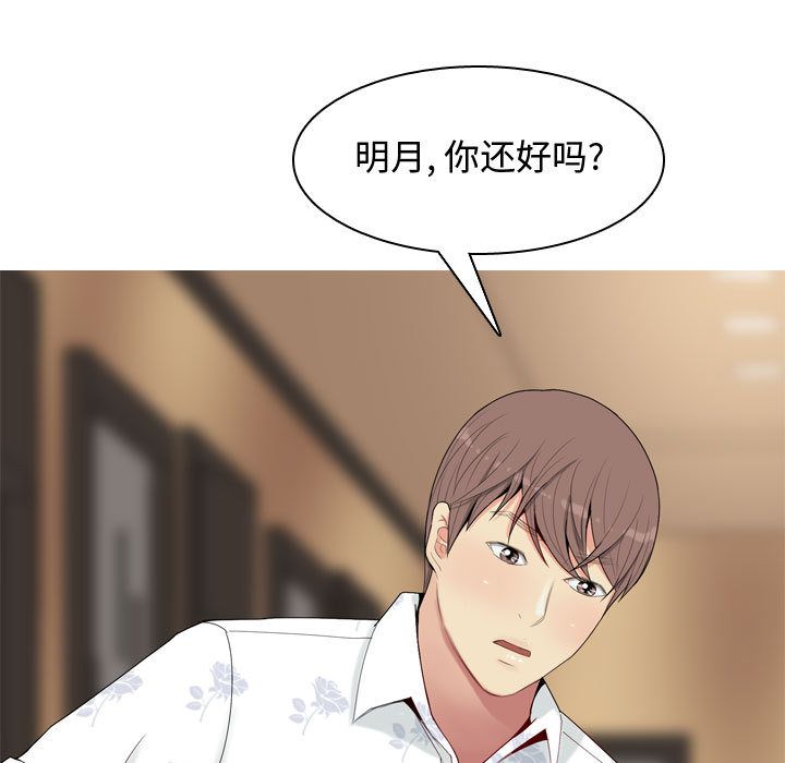 恋爱前奏曲：归来[抖漫]韩漫全集-恋爱前奏曲：归来-第 3 章无删减无遮挡章节图片 
