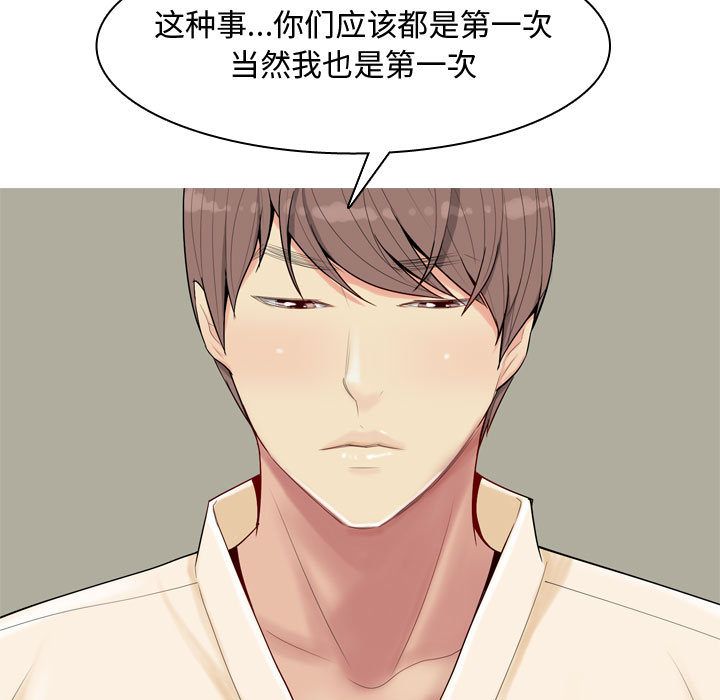 恋爱前奏曲：归来[抖漫]韩漫全集-恋爱前奏曲：归来-第 3 章无删减无遮挡章节图片 