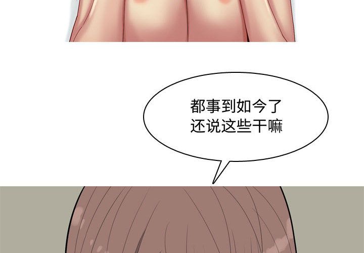恋爱前奏曲：归来[抖漫]韩漫全集-恋爱前奏曲：归来-第 4 章无删减无遮挡章节图片 