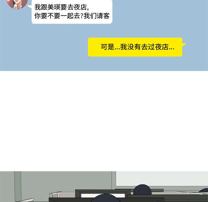 恋爱前奏曲：归来[抖漫]韩漫全集-恋爱前奏曲：归来-第 4 章无删减无遮挡章节图片 
