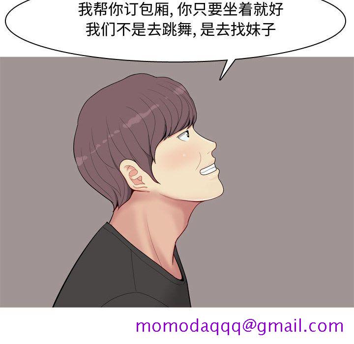 恋爱前奏曲：归来[抖漫]韩漫全集-恋爱前奏曲：归来-第 4 章无删减无遮挡章节图片 