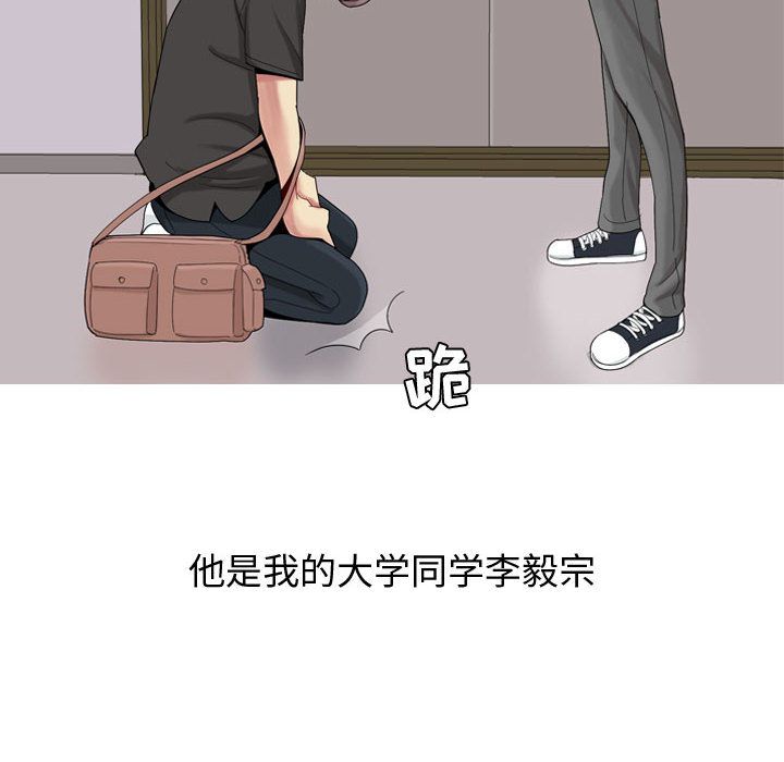 恋爱前奏曲：归来[抖漫]韩漫全集-恋爱前奏曲：归来-第 4 章无删减无遮挡章节图片 