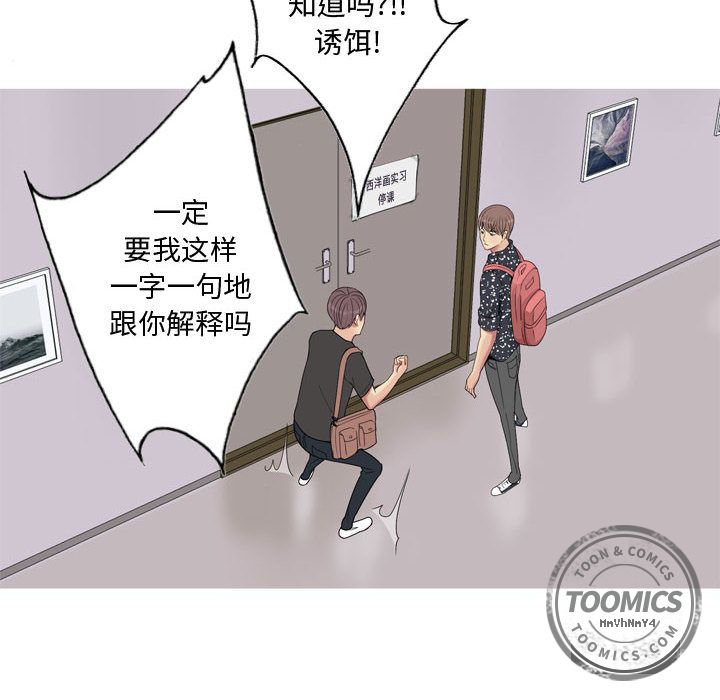 恋爱前奏曲：归来[抖漫]韩漫全集-恋爱前奏曲：归来-第 4 章无删减无遮挡章节图片 