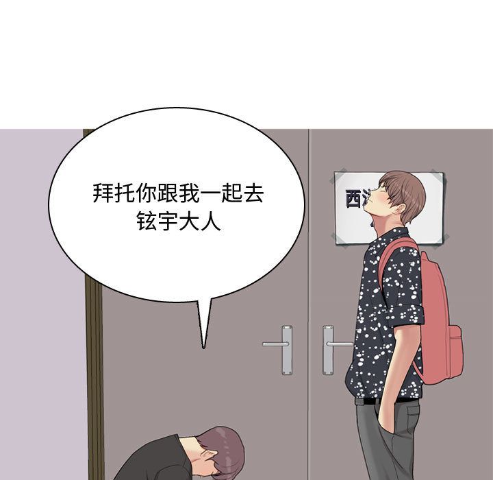 恋爱前奏曲：归来[抖漫]韩漫全集-恋爱前奏曲：归来-第 4 章无删减无遮挡章节图片 