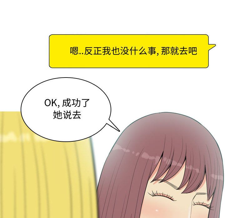 恋爱前奏曲：归来[抖漫]韩漫全集-恋爱前奏曲：归来-第 4 章无删减无遮挡章节图片 