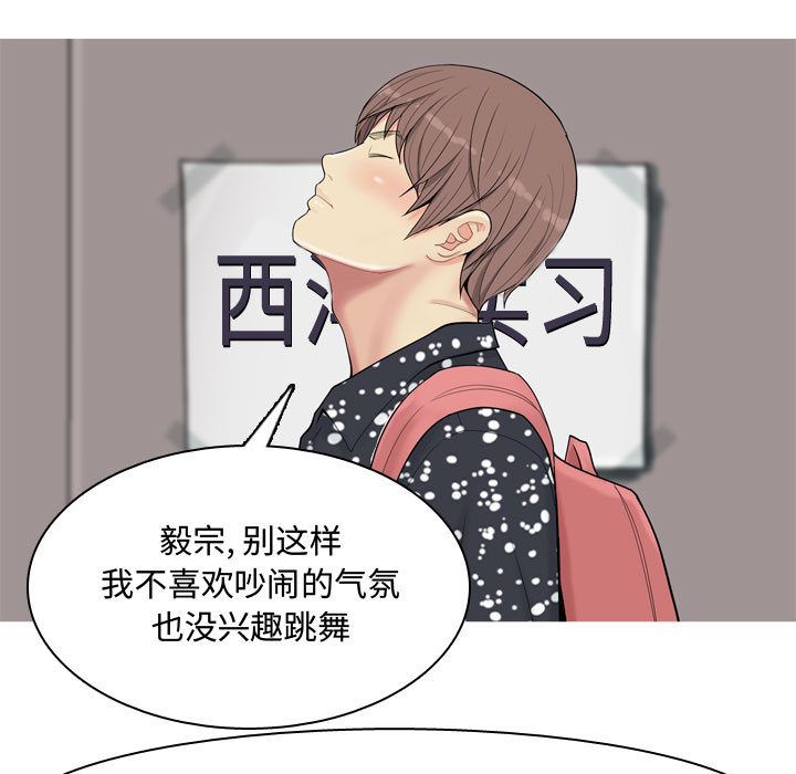 恋爱前奏曲：归来[抖漫]韩漫全集-恋爱前奏曲：归来-第 4 章无删减无遮挡章节图片 