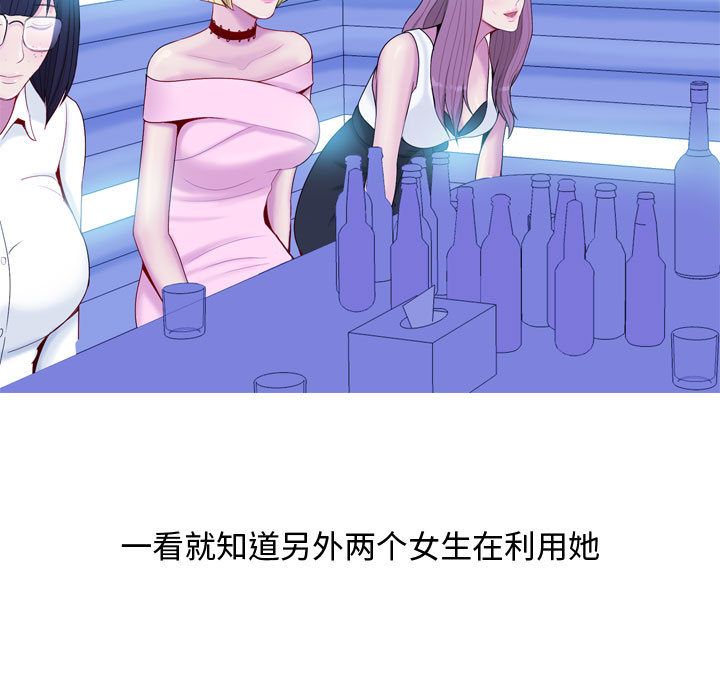 恋爱前奏曲：归来[抖漫]韩漫全集-恋爱前奏曲：归来-第 4 章无删减无遮挡章节图片 
