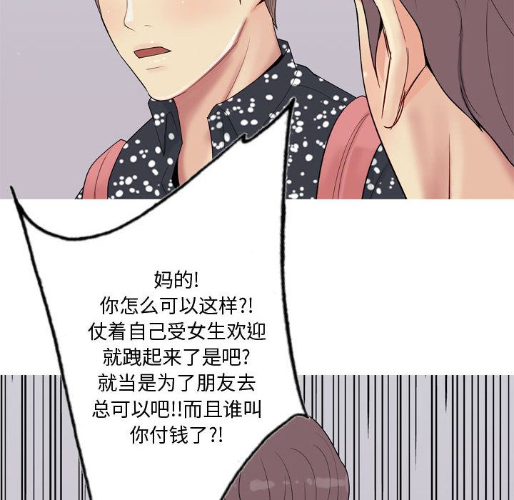恋爱前奏曲：归来[抖漫]韩漫全集-恋爱前奏曲：归来-第 4 章无删减无遮挡章节图片 