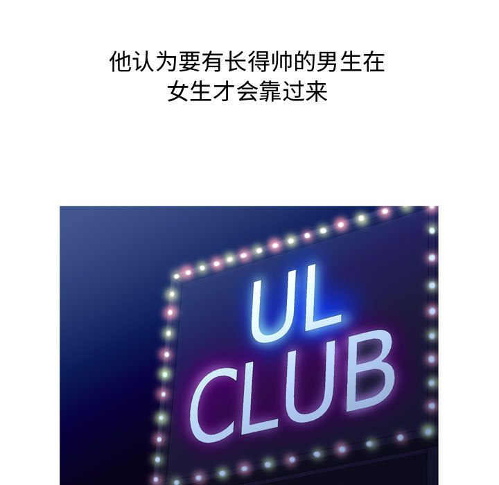 恋爱前奏曲：归来[抖漫]韩漫全集-恋爱前奏曲：归来-第 4 章无删减无遮挡章节图片 