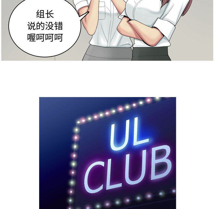 恋爱前奏曲：归来[抖漫]韩漫全集-恋爱前奏曲：归来-第 4 章无删减无遮挡章节图片 