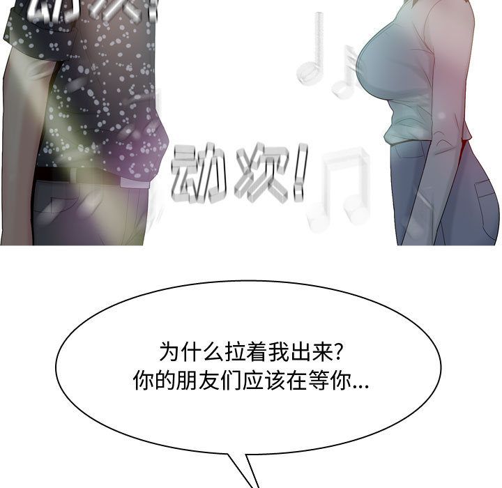 恋爱前奏曲：归来[抖漫]韩漫全集-恋爱前奏曲：归来-第 4 章无删减无遮挡章节图片 