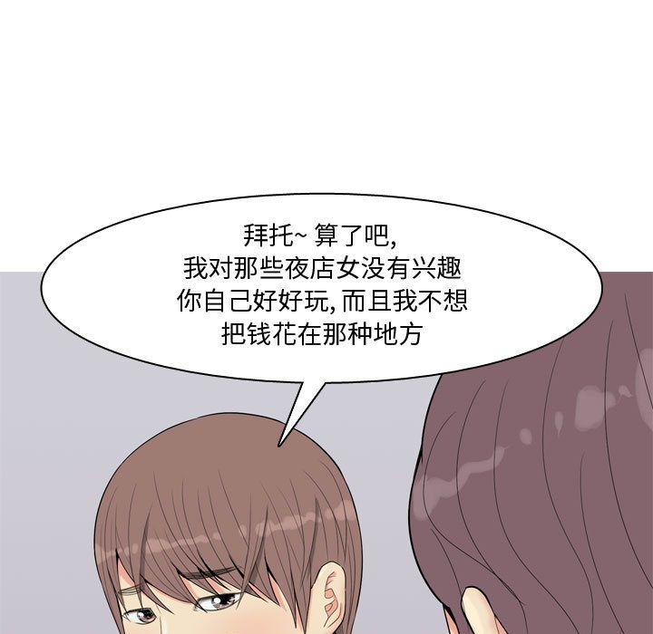 恋爱前奏曲：归来[抖漫]韩漫全集-恋爱前奏曲：归来-第 4 章无删减无遮挡章节图片 