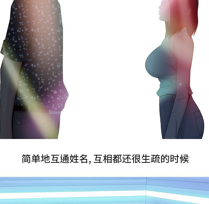 恋爱前奏曲：归来[抖漫]韩漫全集-恋爱前奏曲：归来-第 4 章无删减无遮挡章节图片 