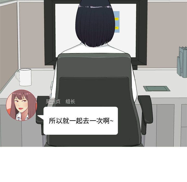 恋爱前奏曲：归来[抖漫]韩漫全集-恋爱前奏曲：归来-第 4 章无删减无遮挡章节图片 
