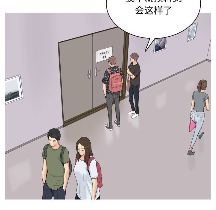 恋爱前奏曲：归来[抖漫]韩漫全集-恋爱前奏曲：归来-第 4 章无删减无遮挡章节图片 