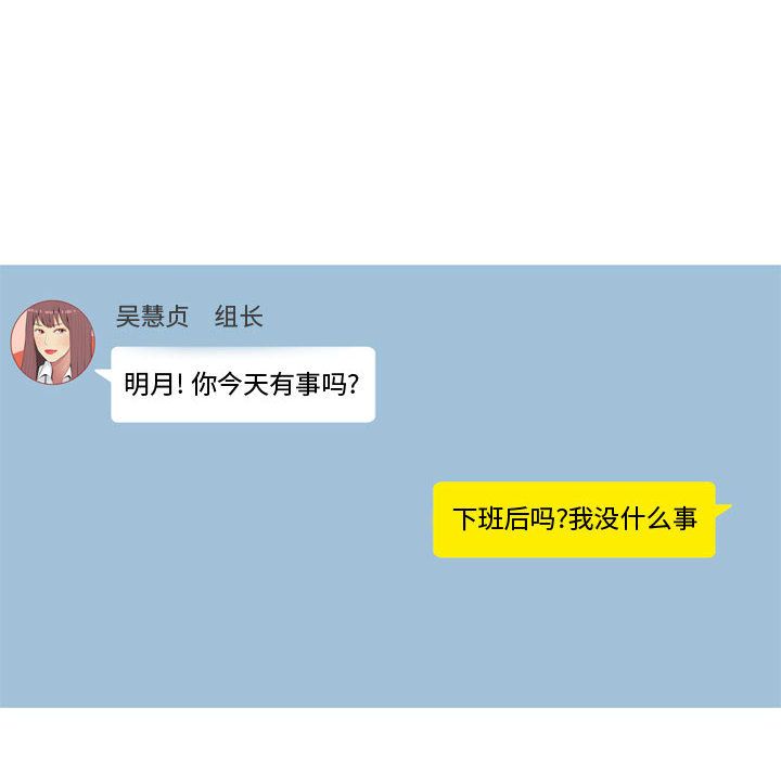 恋爱前奏曲：归来[抖漫]韩漫全集-恋爱前奏曲：归来-第 4 章无删减无遮挡章节图片 