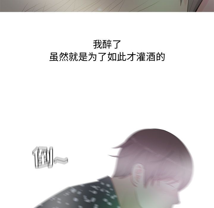恋爱前奏曲：归来[抖漫]韩漫全集-恋爱前奏曲：归来-第 4 章无删减无遮挡章节图片 