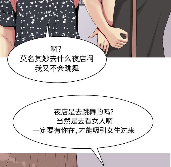 恋爱前奏曲：归来[抖漫]韩漫全集-恋爱前奏曲：归来-第 4 章无删减无遮挡章节图片 