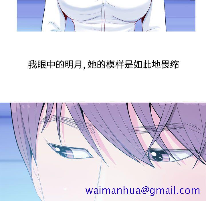 恋爱前奏曲：归来[抖漫]韩漫全集-恋爱前奏曲：归来-第 4 章无删减无遮挡章节图片 