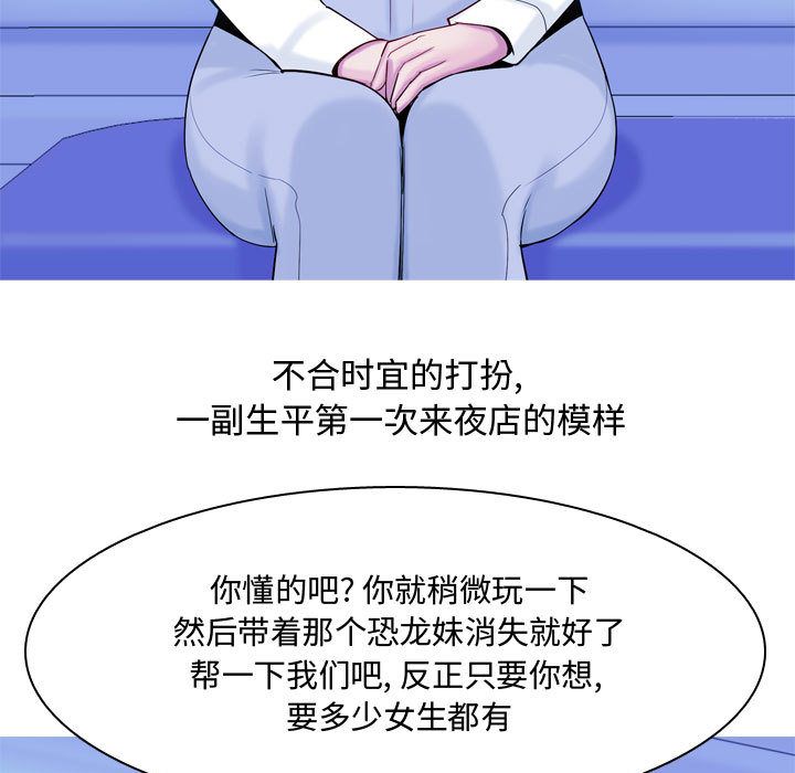 恋爱前奏曲：归来[抖漫]韩漫全集-恋爱前奏曲：归来-第 4 章无删减无遮挡章节图片 