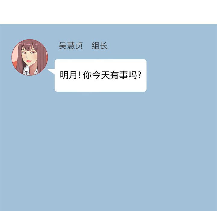 恋爱前奏曲：归来[抖漫]韩漫全集-恋爱前奏曲：归来-第 4 章无删减无遮挡章节图片 