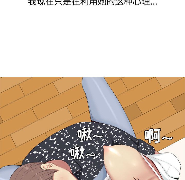 恋爱前奏曲：归来[h漫]韩漫全集-恋爱前奏曲：归来-第 5 章无删减无遮挡章节图片 