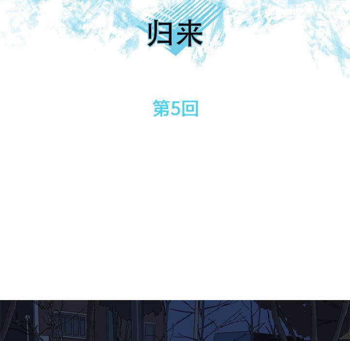 恋爱前奏曲：归来[h漫]韩漫全集-恋爱前奏曲：归来-第 5 章无删减无遮挡章节图片 