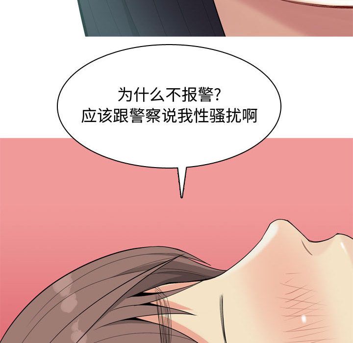 恋爱前奏曲：归来[h漫]韩漫全集-恋爱前奏曲：归来-第 5 章无删减无遮挡章节图片 