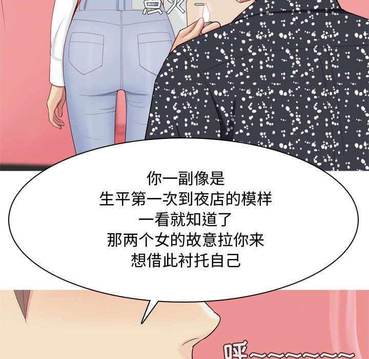 恋爱前奏曲：归来[h漫]韩漫全集-恋爱前奏曲：归来-第 5 章无删减无遮挡章节图片 