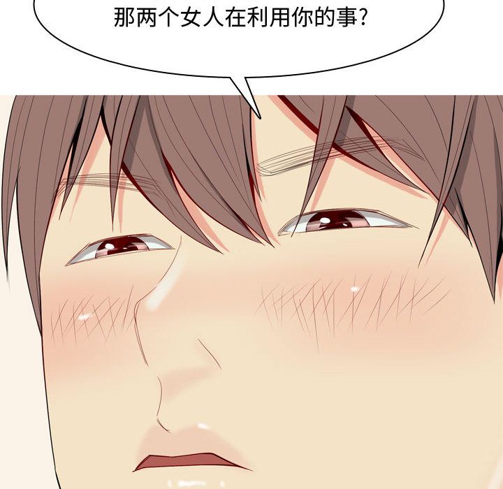 恋爱前奏曲：归来[h漫]韩漫全集-恋爱前奏曲：归来-第 5 章无删减无遮挡章节图片 