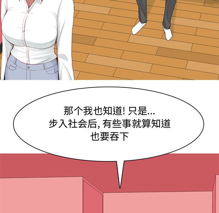 恋爱前奏曲：归来[h漫]韩漫全集-恋爱前奏曲：归来-第 5 章无删减无遮挡章节图片 