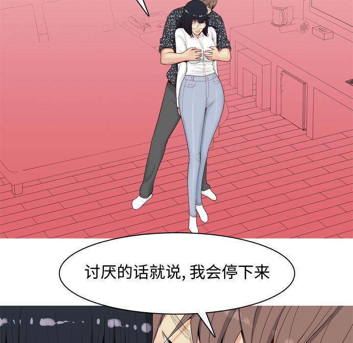 恋爱前奏曲：归来[h漫]韩漫全集-恋爱前奏曲：归来-第 5 章无删减无遮挡章节图片 