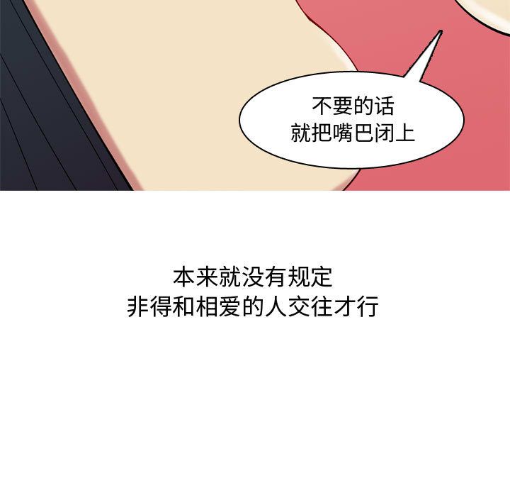 恋爱前奏曲：归来[h漫]韩漫全集-恋爱前奏曲：归来-第 5 章无删减无遮挡章节图片 