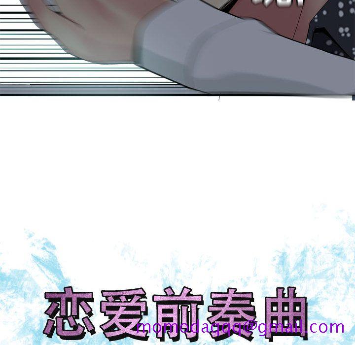 恋爱前奏曲：归来[h漫]韩漫全集-恋爱前奏曲：归来-第 5 章无删减无遮挡章节图片 