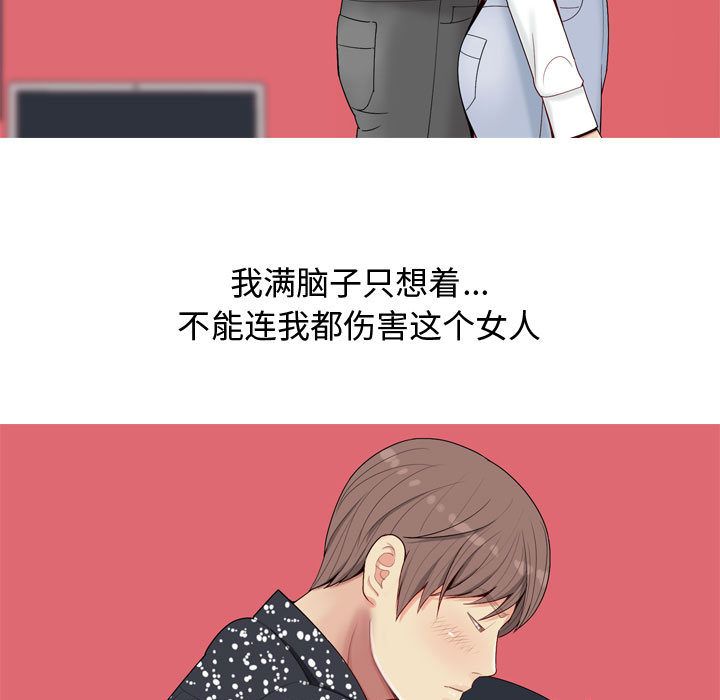 恋爱前奏曲：归来[h漫]韩漫全集-恋爱前奏曲：归来-第 5 章无删减无遮挡章节图片 