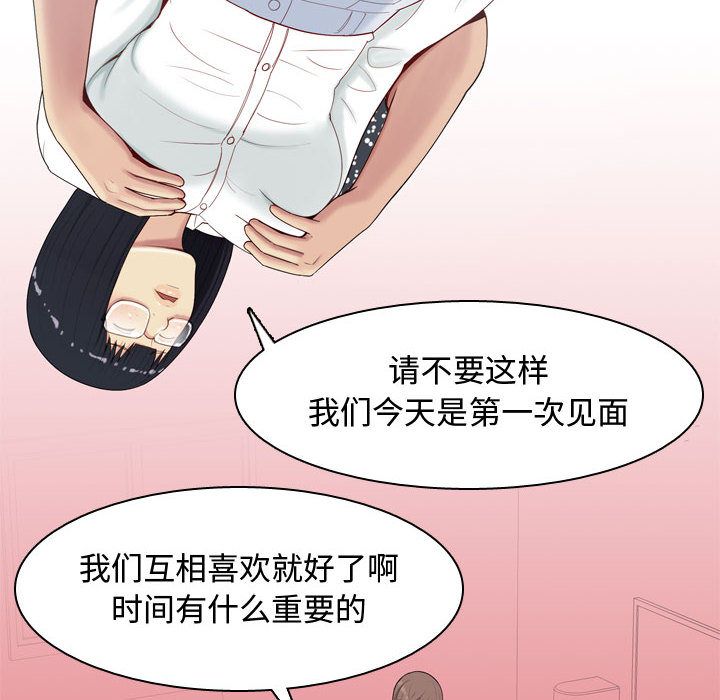 恋爱前奏曲：归来[h漫]韩漫全集-恋爱前奏曲：归来-第 5 章无删减无遮挡章节图片 