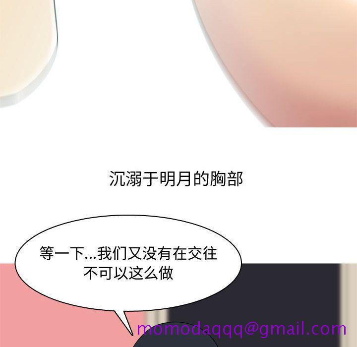 恋爱前奏曲：归来[h漫]韩漫全集-恋爱前奏曲：归来-第 5 章无删减无遮挡章节图片 