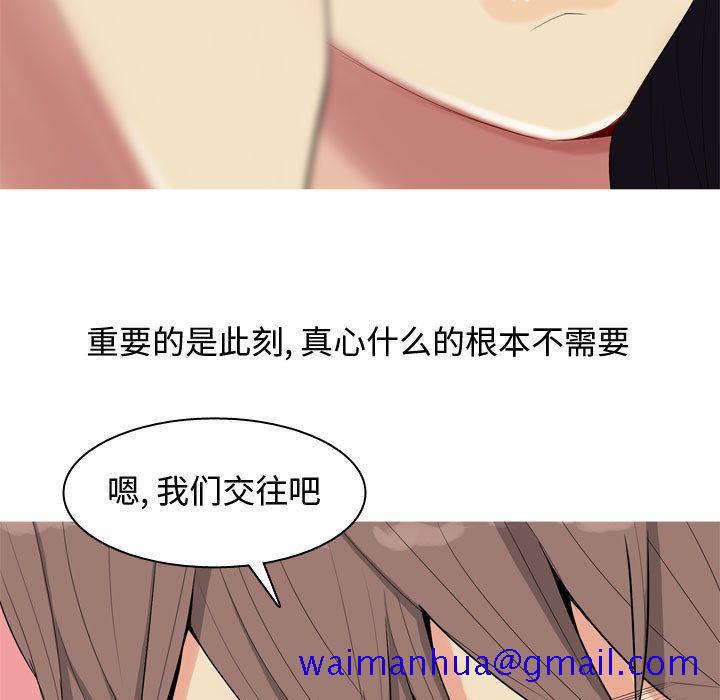 恋爱前奏曲：归来[h漫]韩漫全集-恋爱前奏曲：归来-第 5 章无删减无遮挡章节图片 