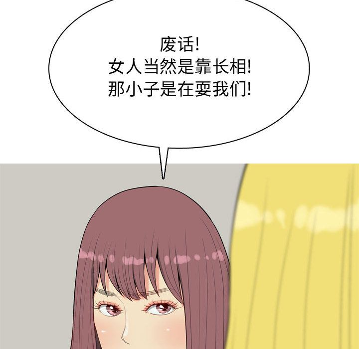 恋爱前奏曲：归来[抖漫]韩漫全集-恋爱前奏曲：归来-第 6 章无删减无遮挡章节图片 