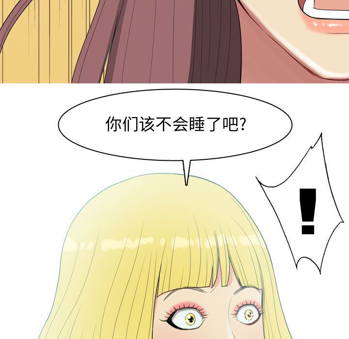 恋爱前奏曲：归来[抖漫]韩漫全集-恋爱前奏曲：归来-第 6 章无删减无遮挡章节图片 