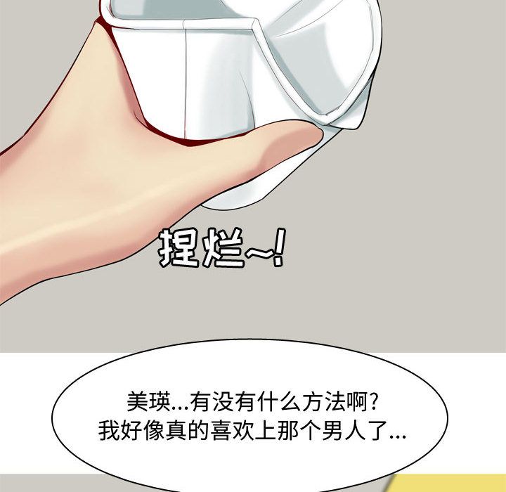 恋爱前奏曲：归来[抖漫]韩漫全集-恋爱前奏曲：归来-第 6 章无删减无遮挡章节图片 