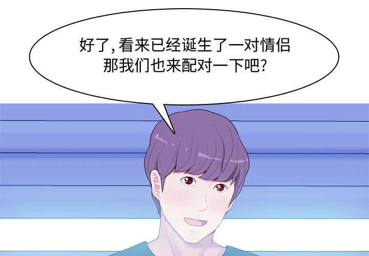 恋爱前奏曲：归来[抖漫]韩漫全集-恋爱前奏曲：归来-第 6 章无删减无遮挡章节图片 